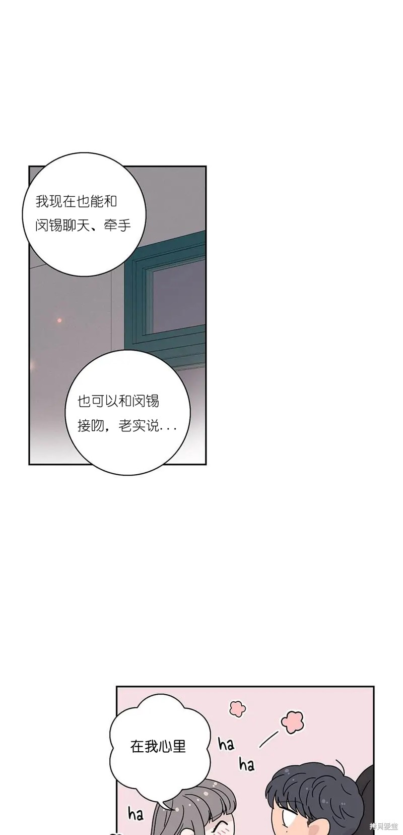 《玩具综合体》第23话 第27页