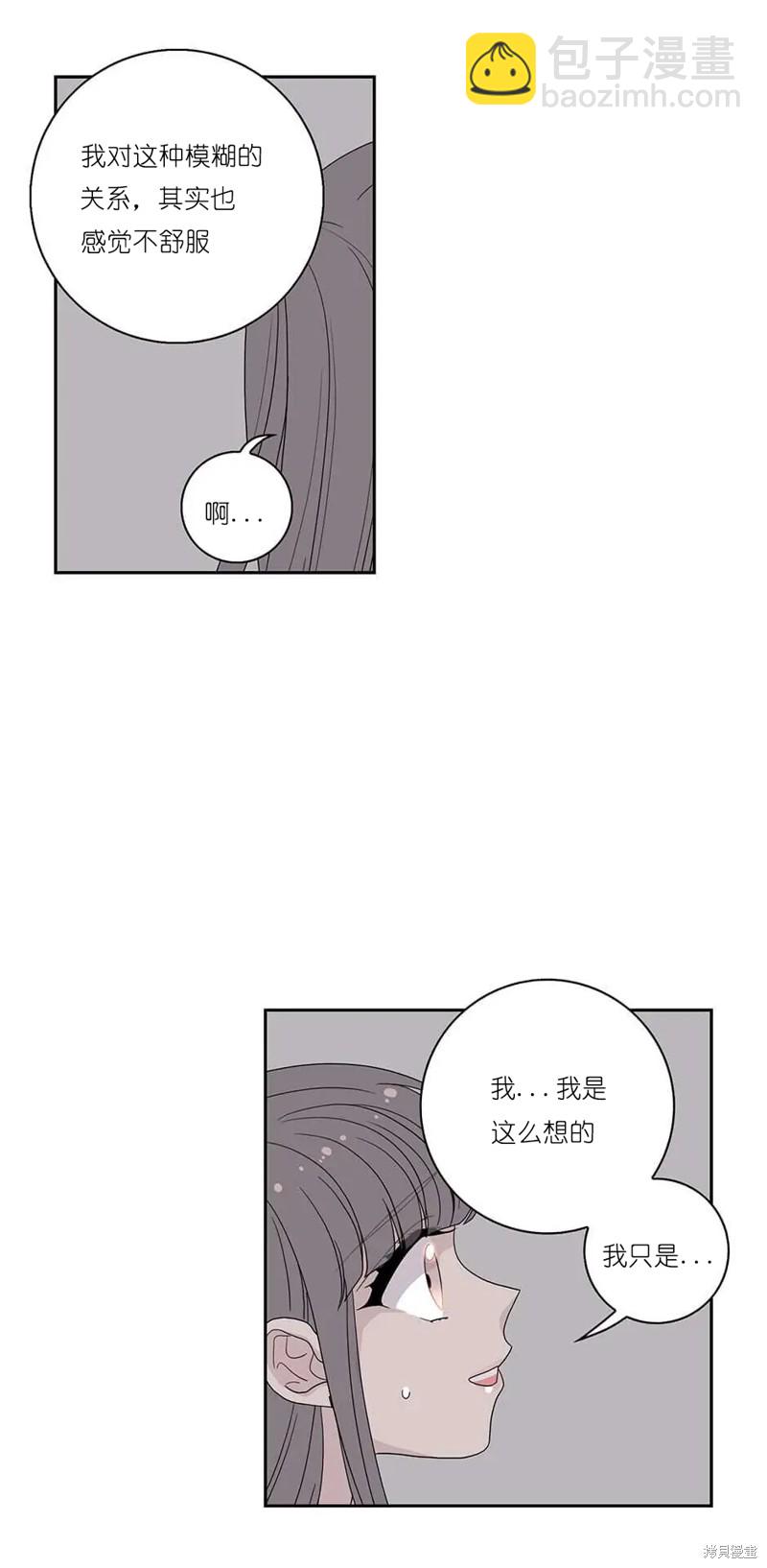 《玩具综合体》第23话 第30页