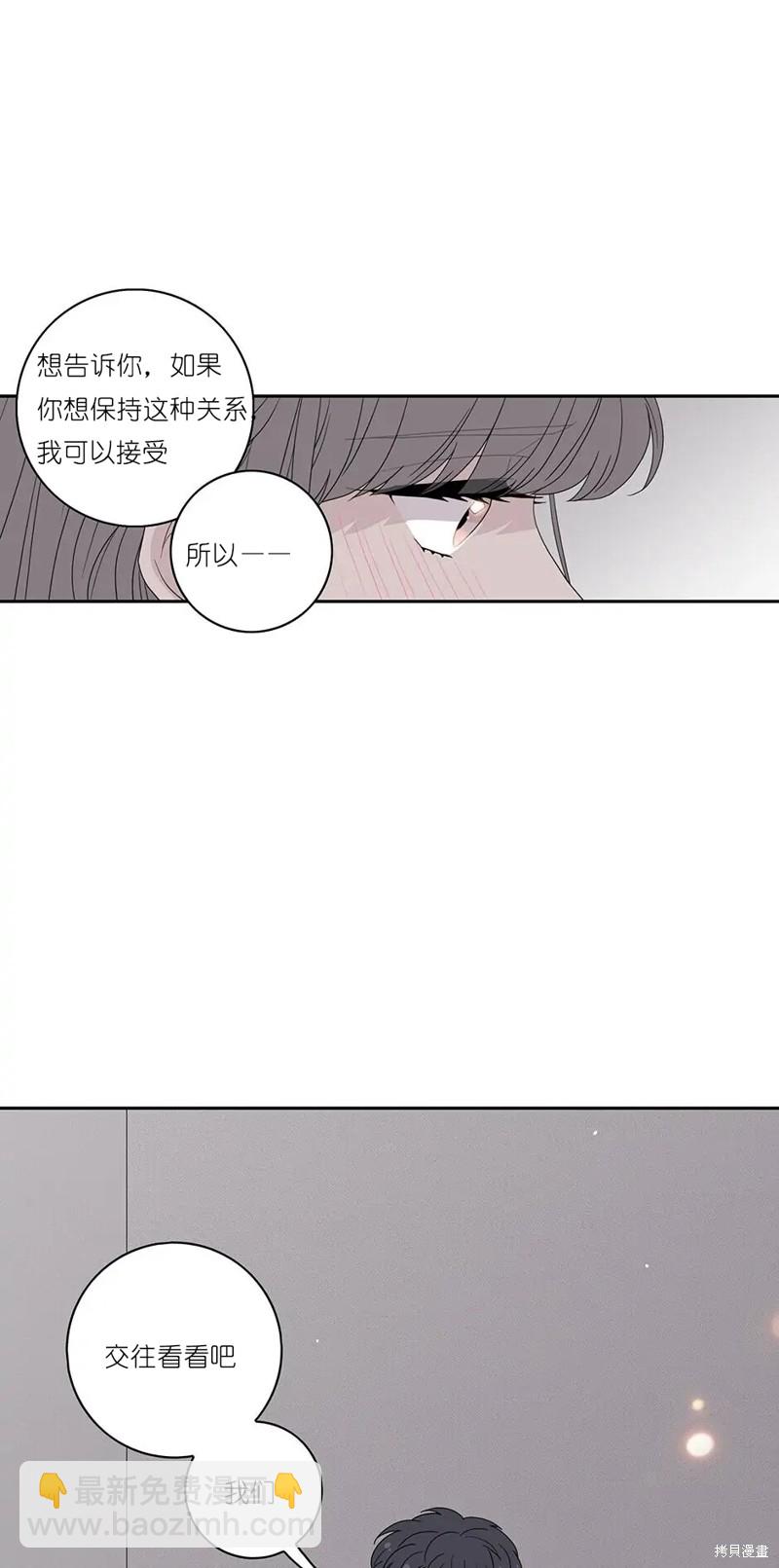 《玩具综合体》第23话 第31页