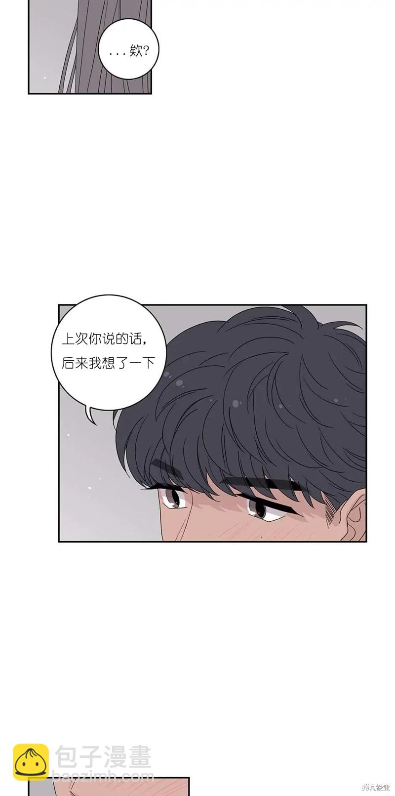 《玩具综合体》第23话 第33页