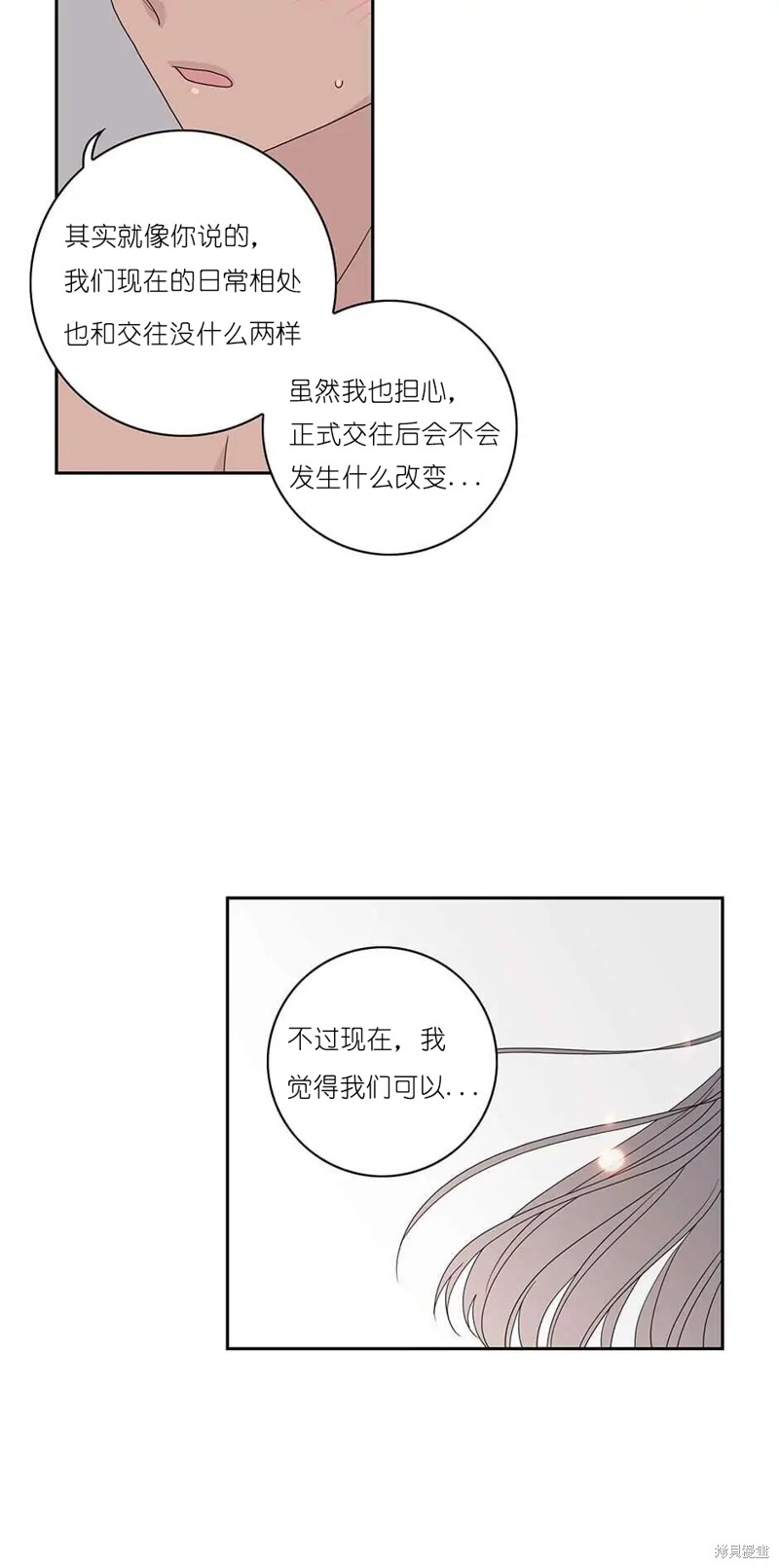 《玩具综合体》第23话 第34页