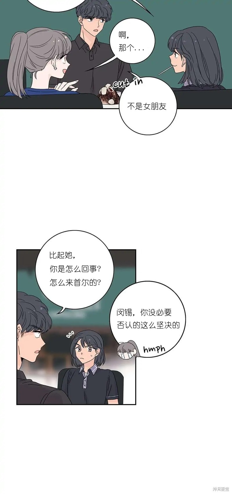 《玩具综合体》第22话 第13页