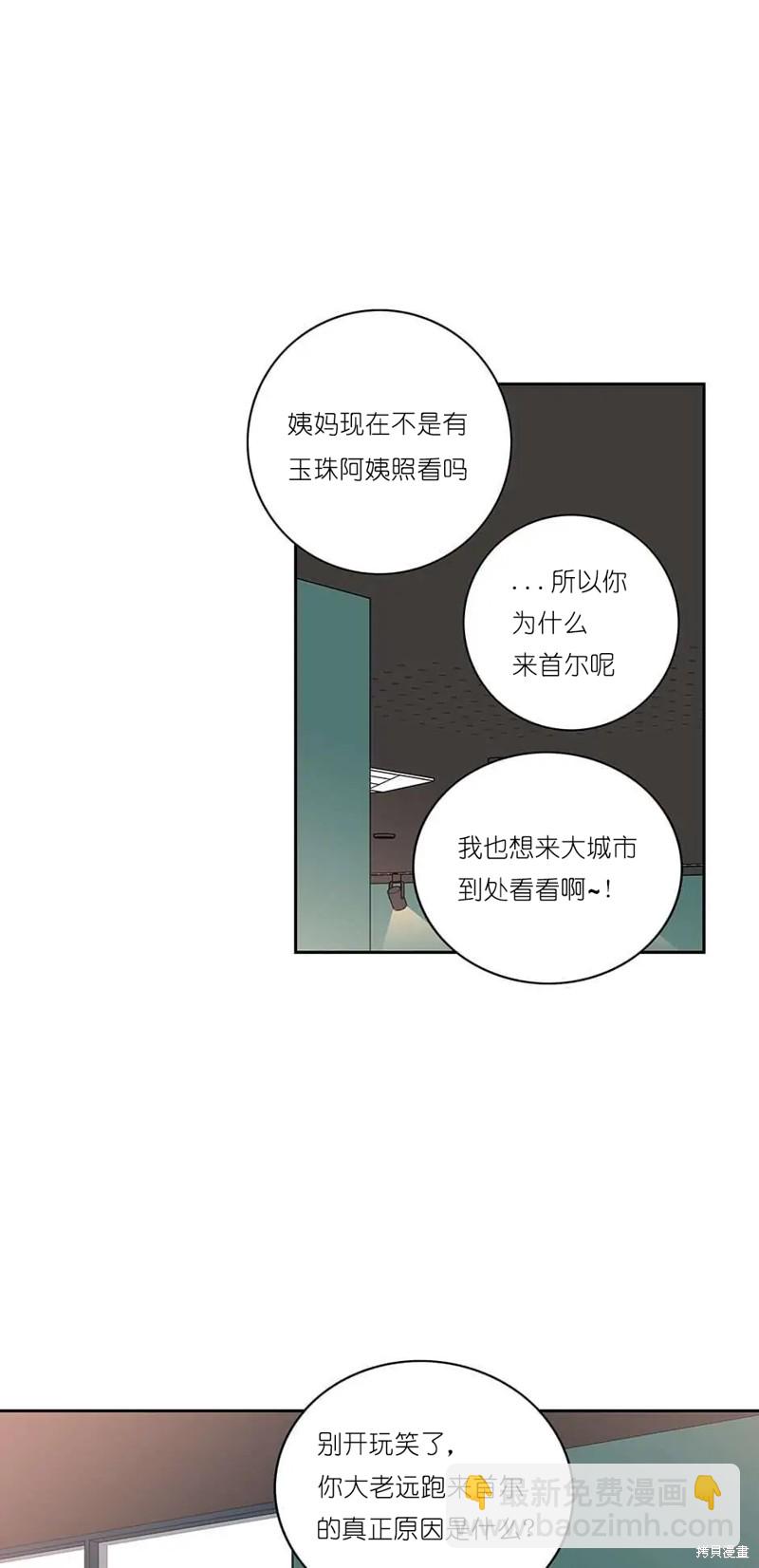 《玩具综合体》第22话 第15页