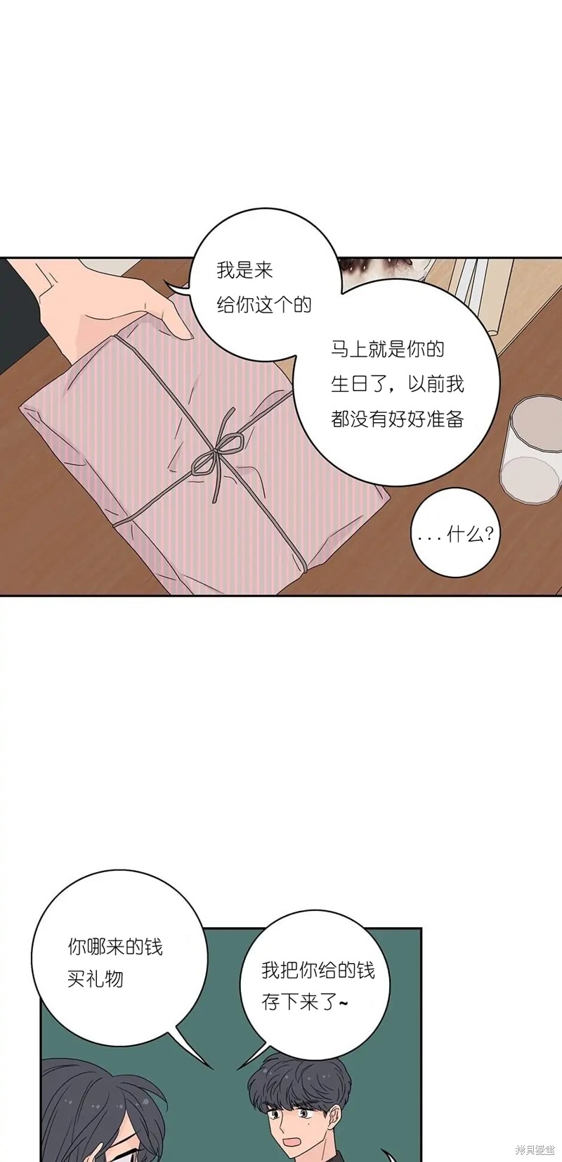 《玩具综合体》第22话 第18页