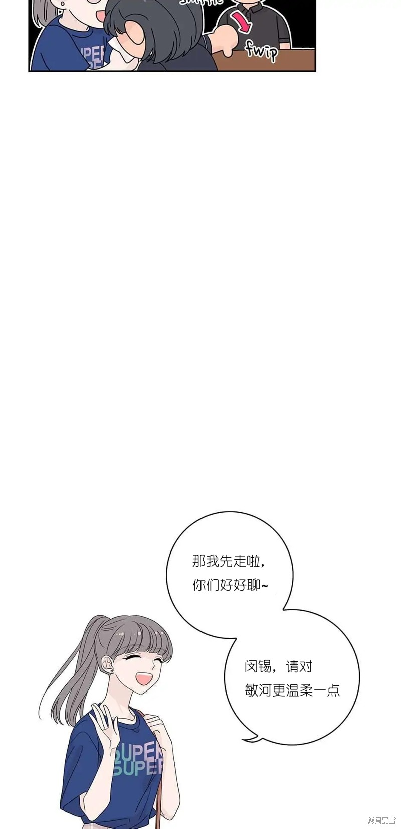 《玩具综合体》第22话 第24页