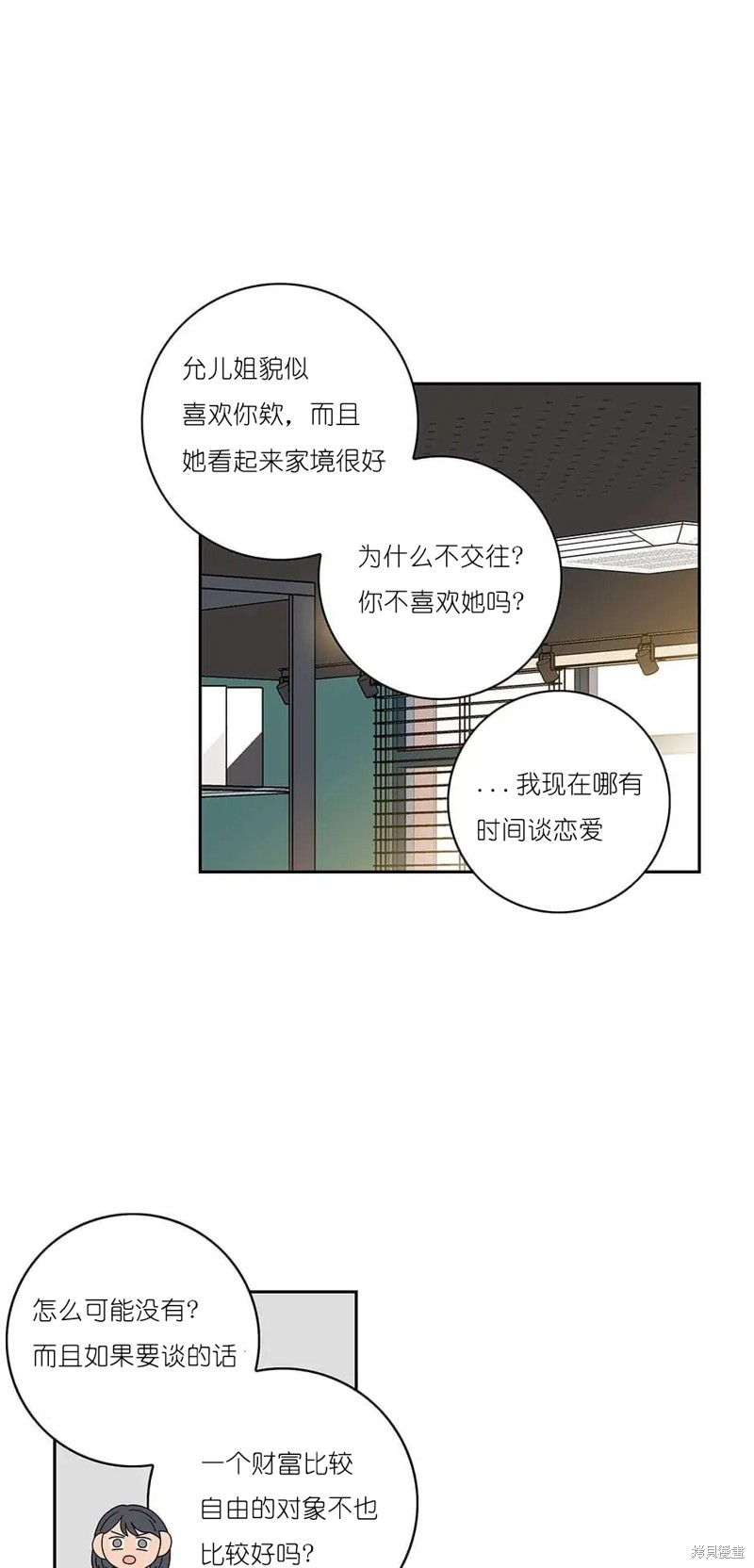 《玩具综合体》第22话 第28页