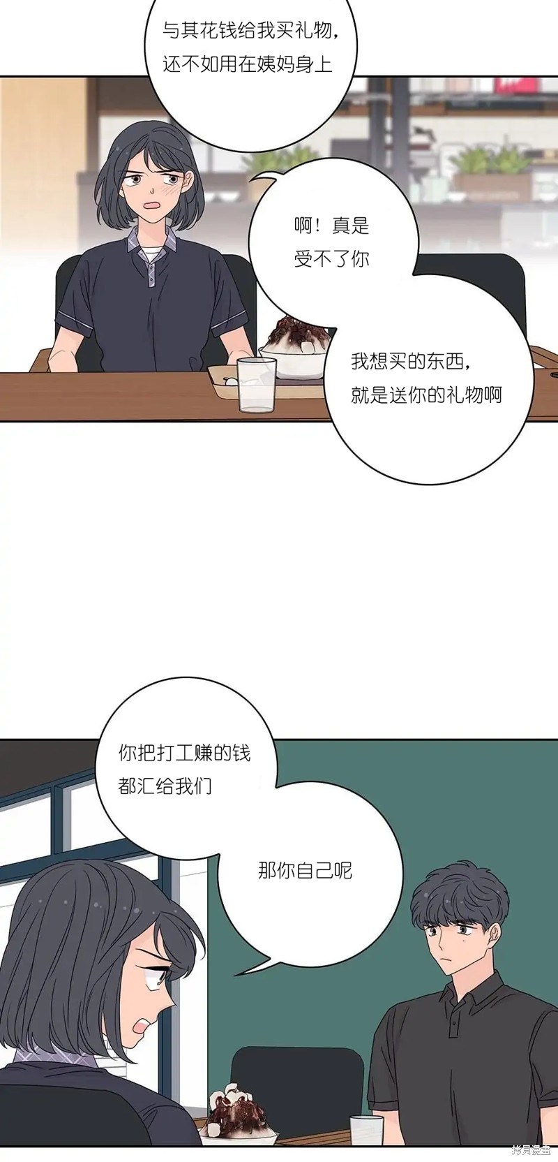 《玩具综合体》第22话 第30页