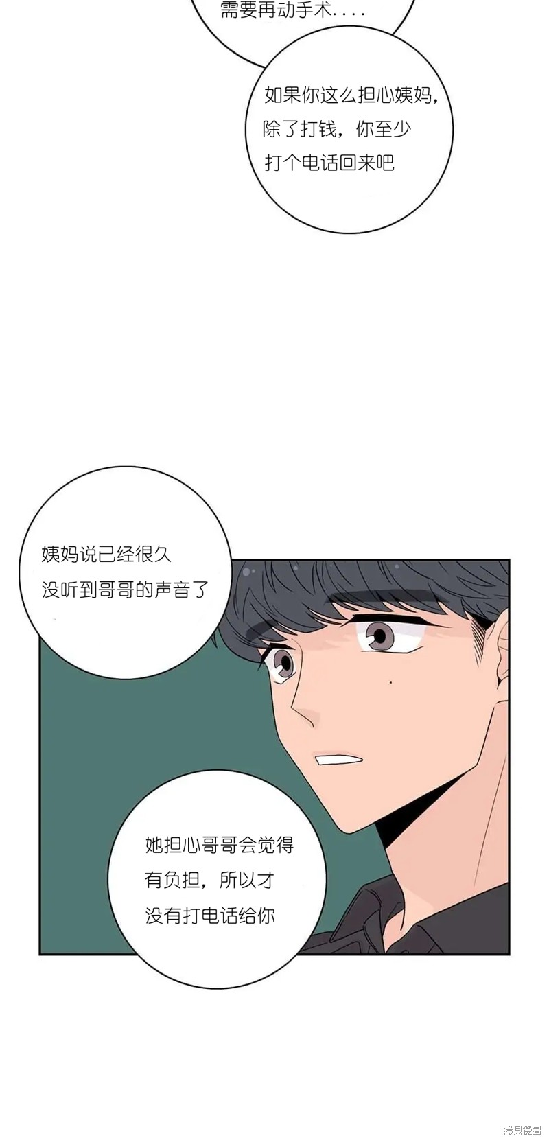 《玩具综合体》第22话 第32页