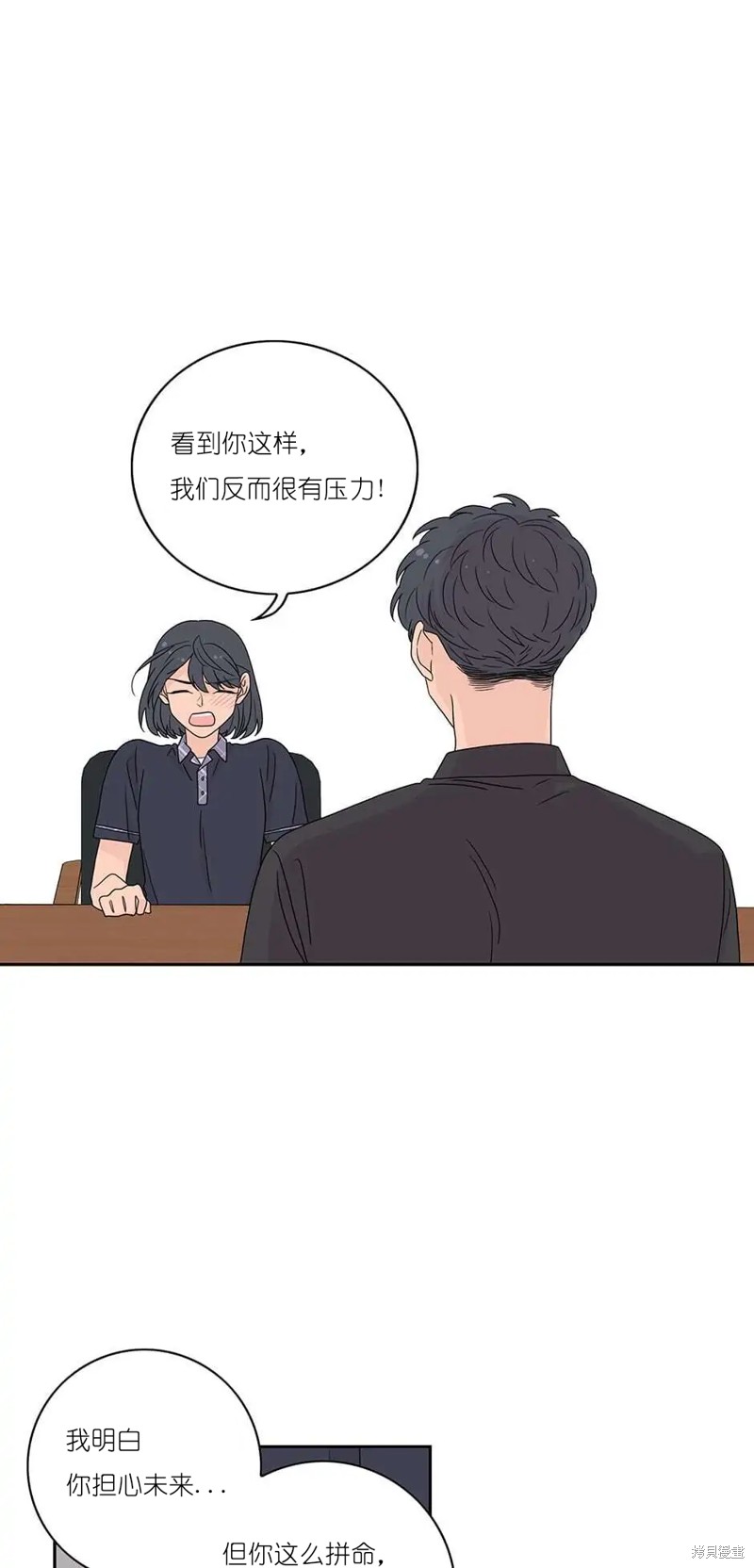 《玩具综合体》第22话 第34页