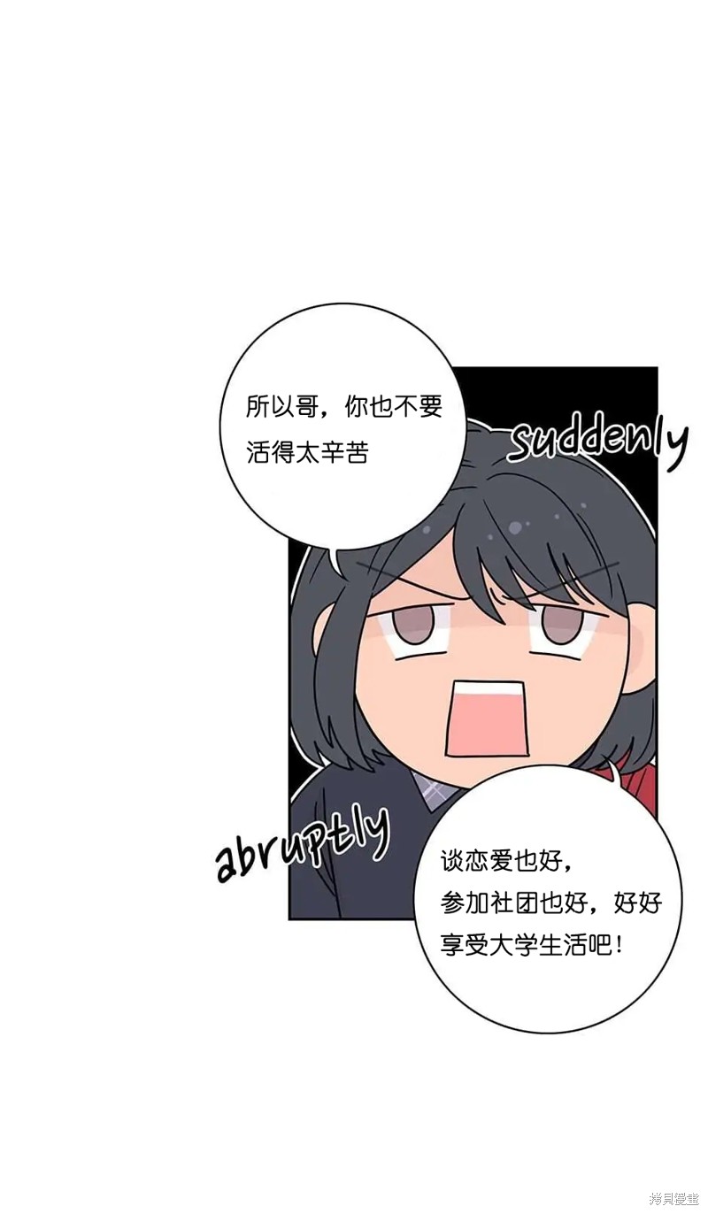 《玩具综合体》第22话 第37页
