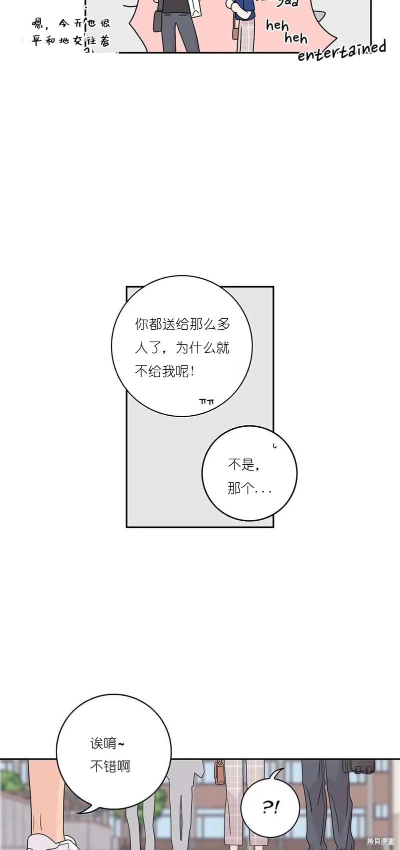 《玩具综合体》第22话 第3页