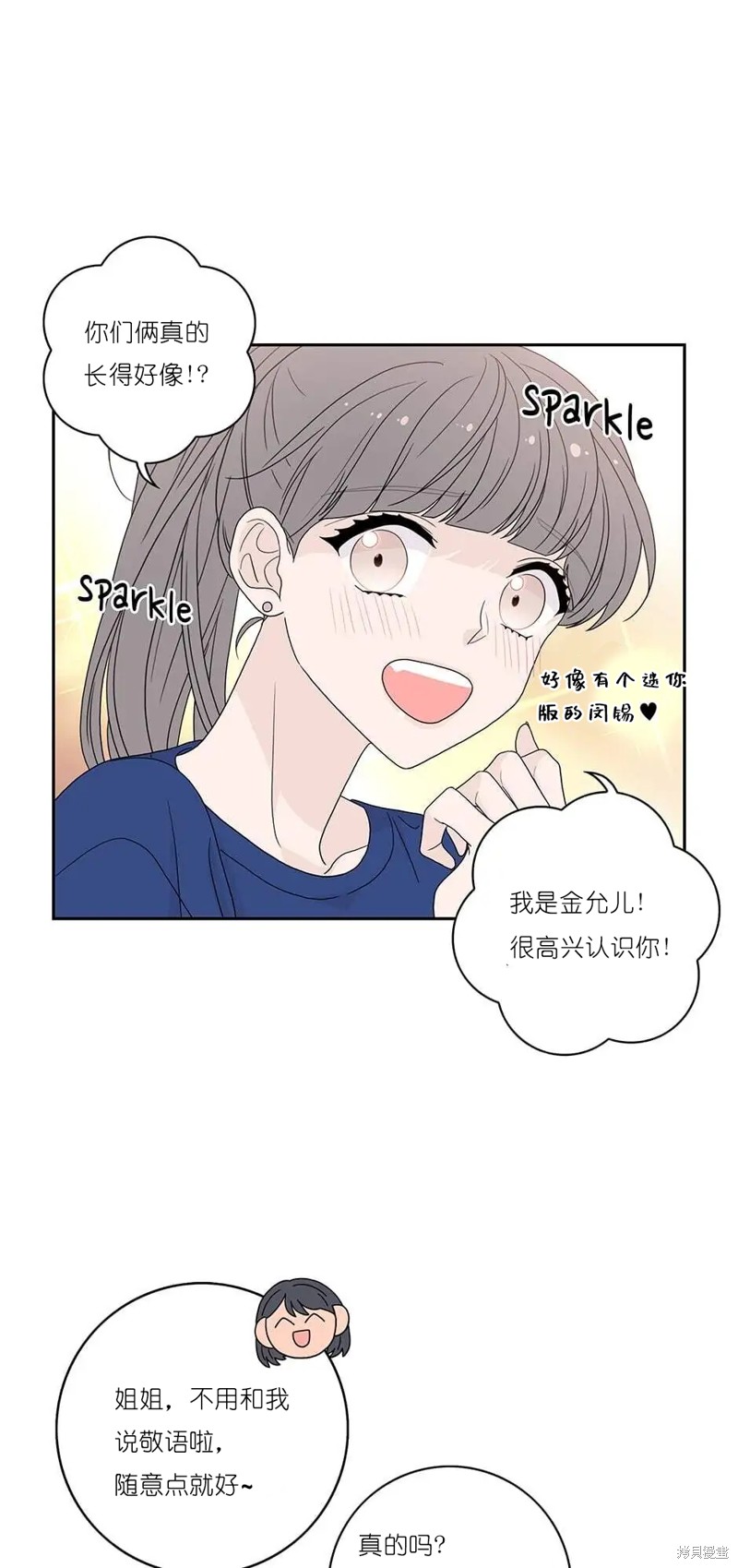 《玩具综合体》第22话 第9页