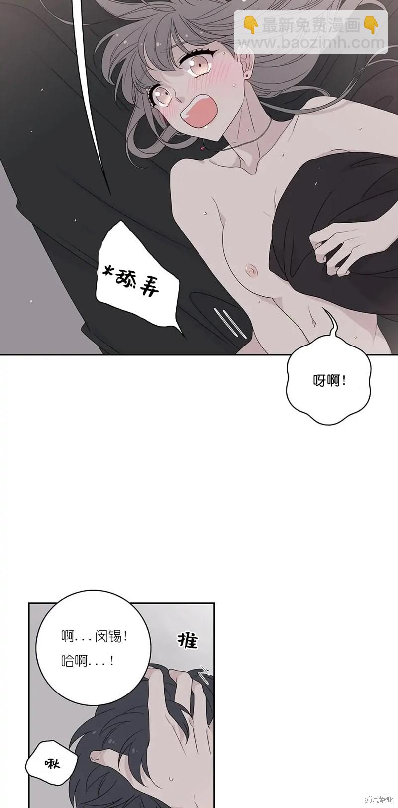 《玩具综合体》第21话 第10页