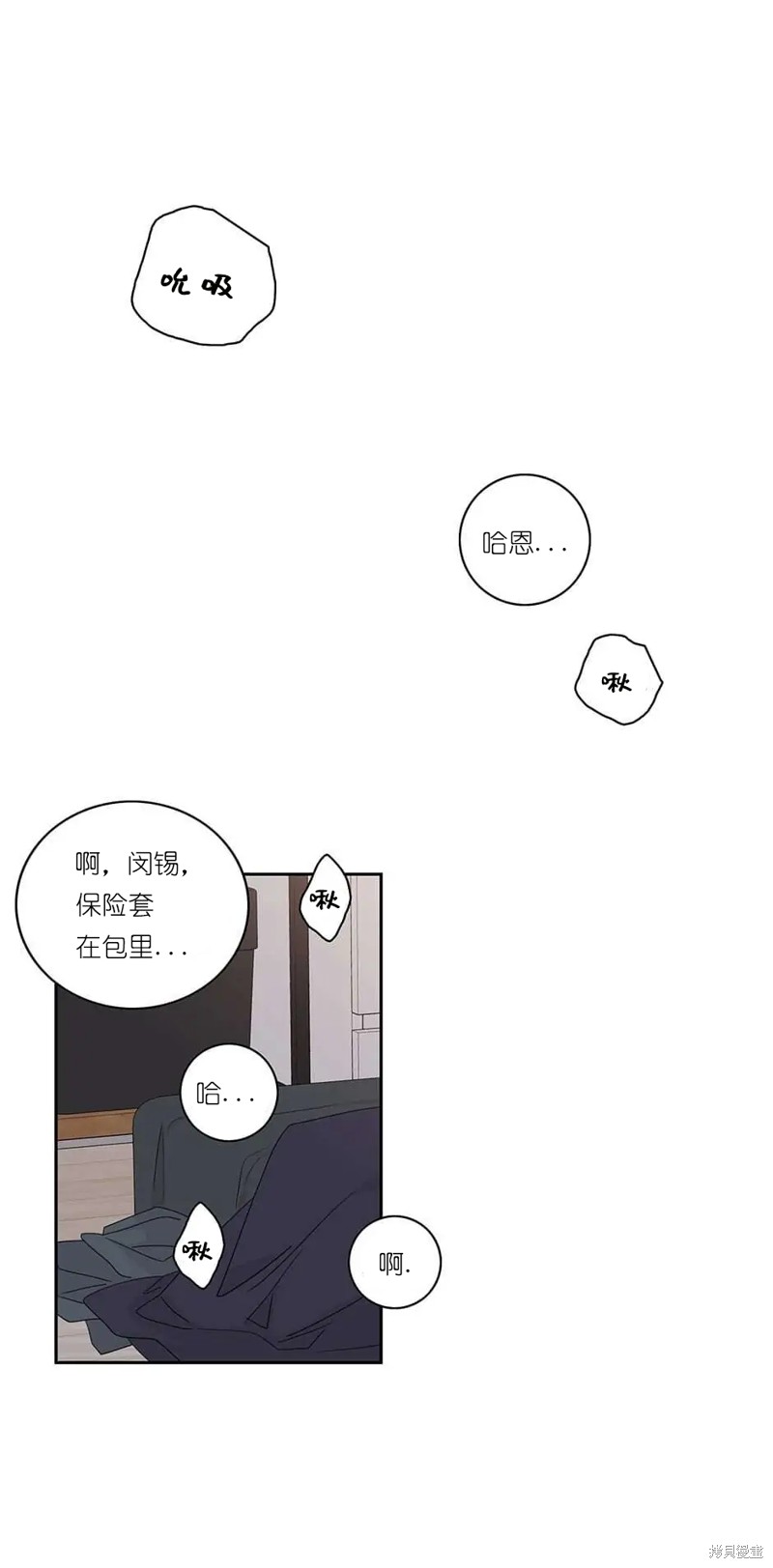 《玩具综合体》第21话 第1页