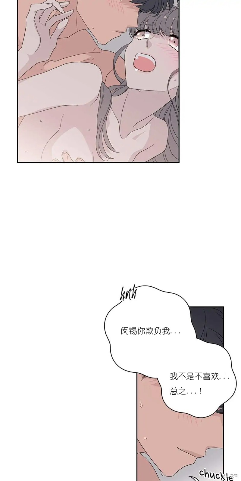 《玩具综合体》第21话 第20页