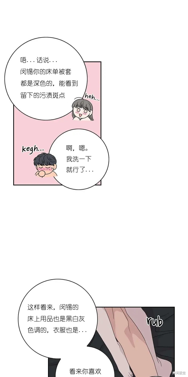 《玩具综合体》第21话 第26页