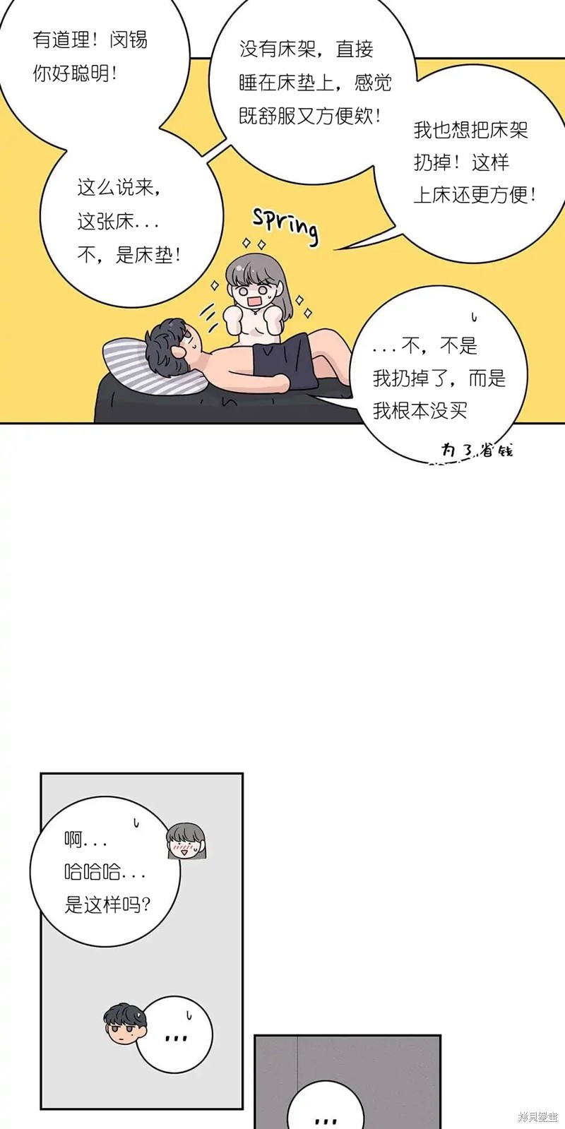 《玩具综合体》第21话 第28页