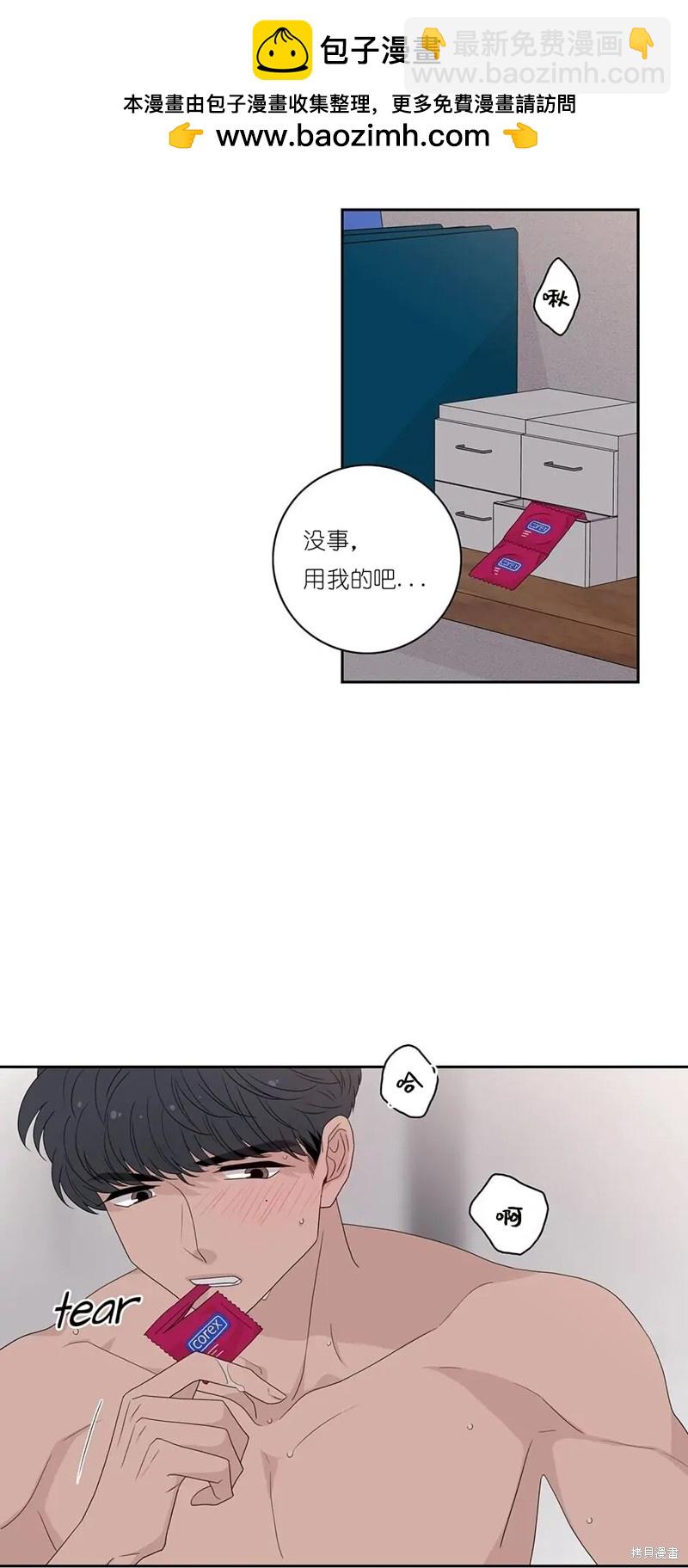 《玩具综合体》第21话 第2页