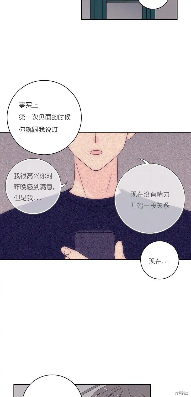 《玩具综合体》第21话 第33页