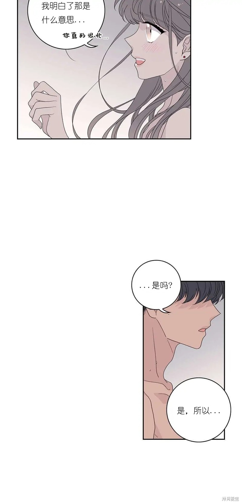《玩具综合体》第21话 第34页