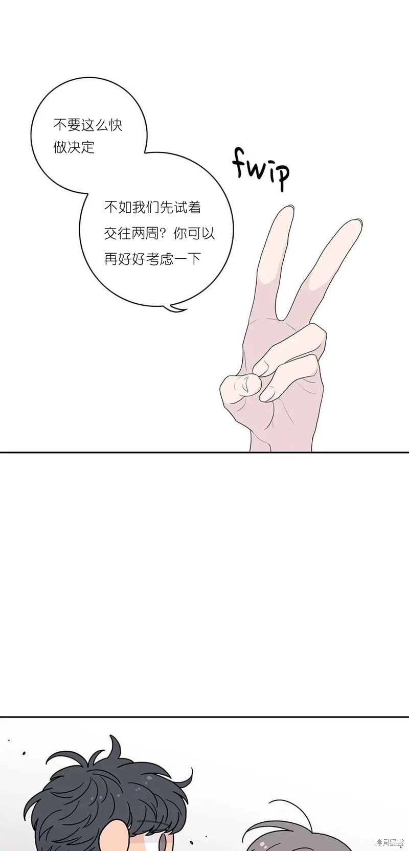 《玩具综合体》第21话 第35页