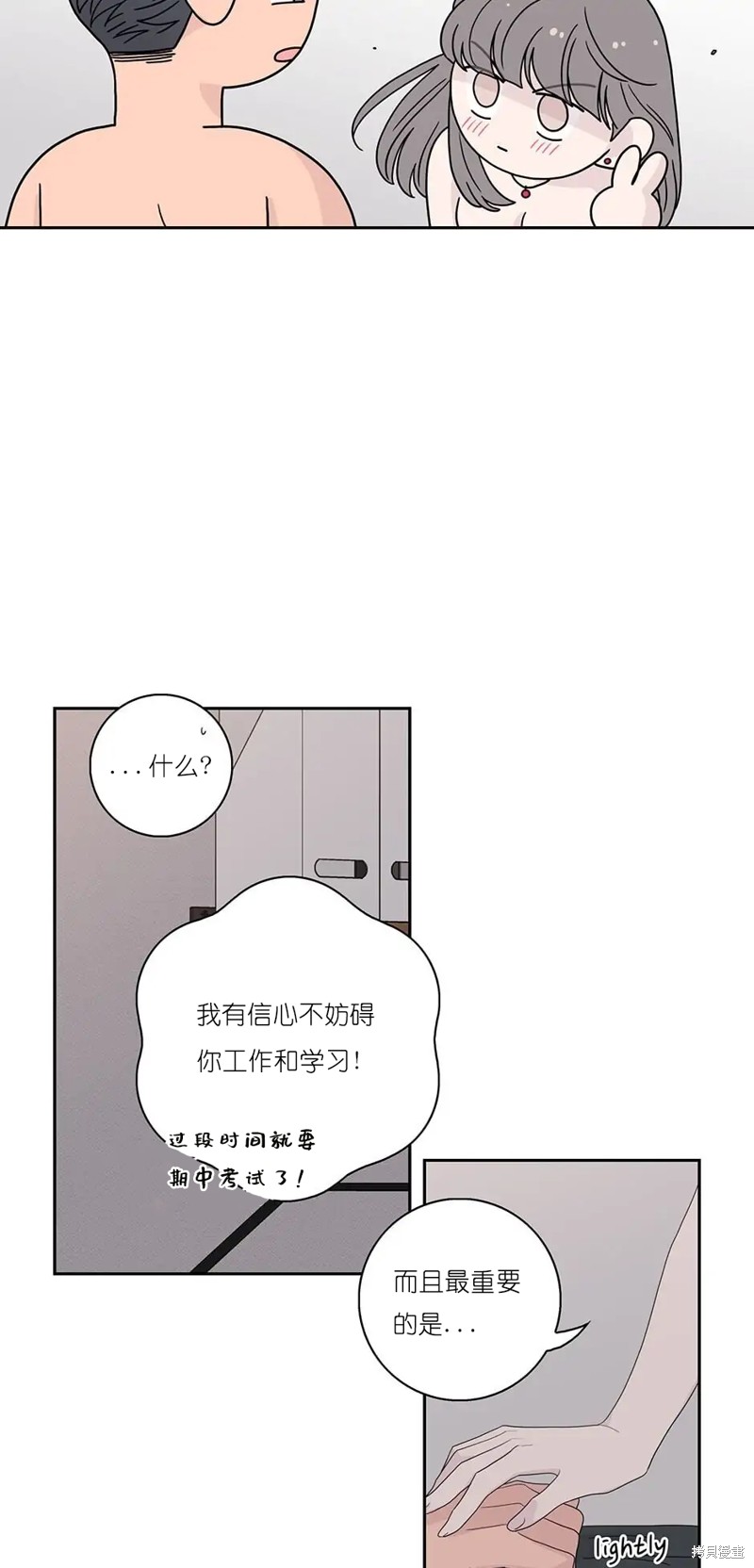 《玩具综合体》第21话 第36页