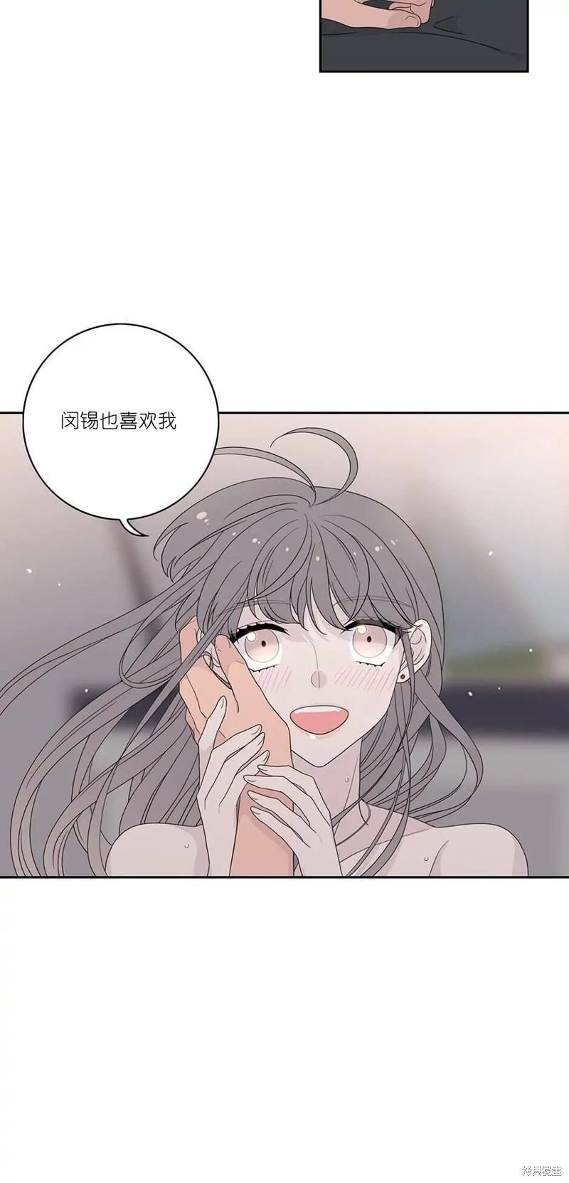 《玩具综合体》第21话 第37页