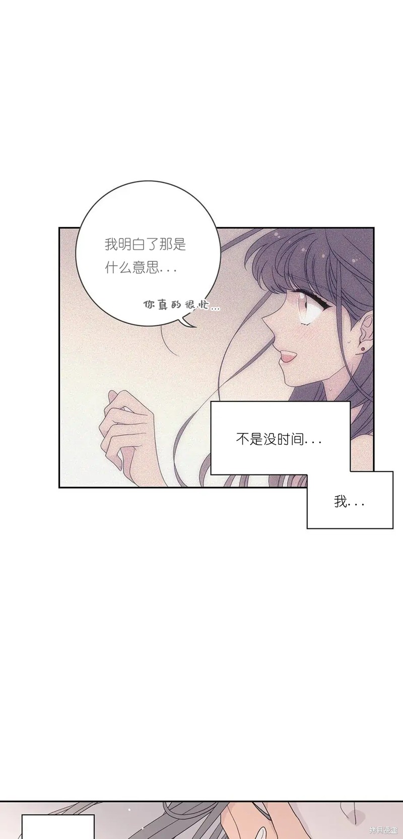 《玩具综合体》第21话 第39页