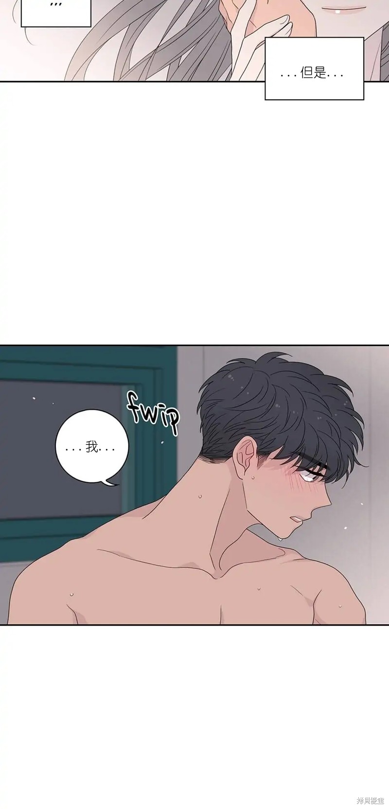 《玩具综合体》第21话 第40页