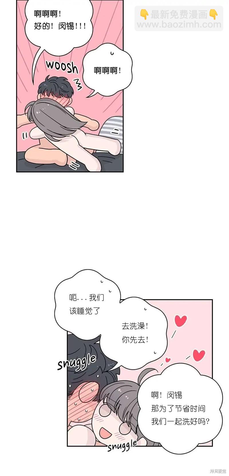 《玩具综合体》第21话 第42页