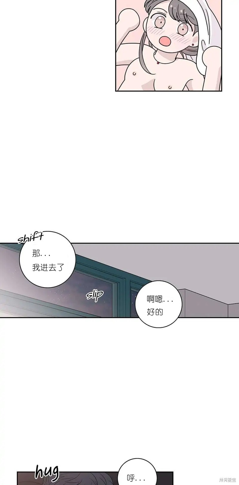 《玩具综合体》第21话 第5页