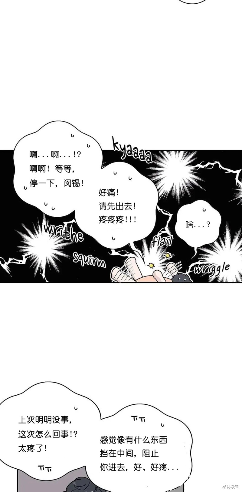 《玩具综合体》第21话 第7页