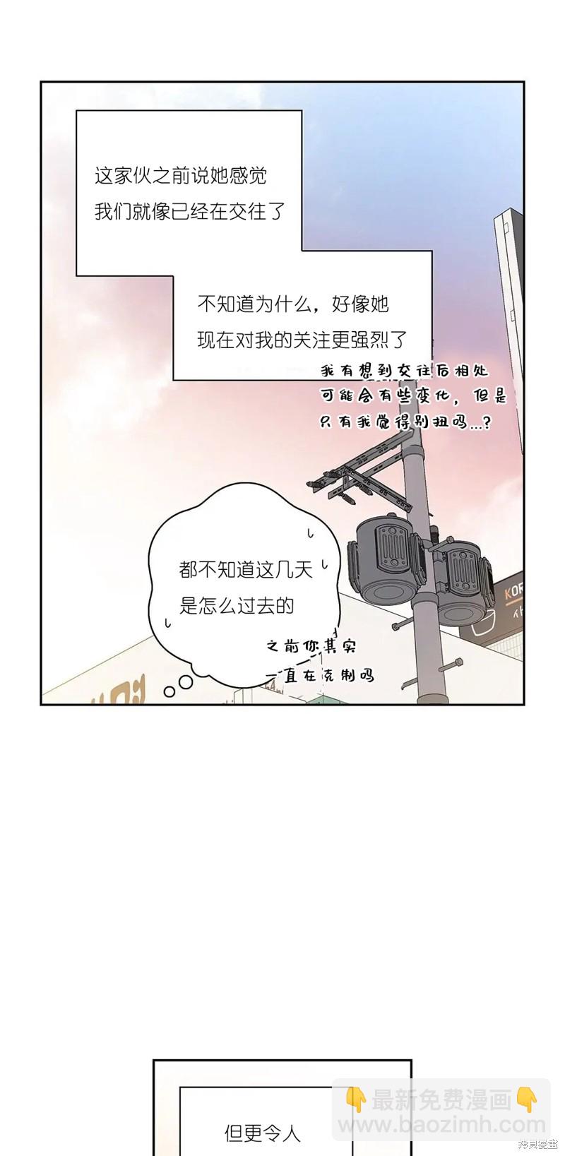 《玩具综合体》第25话 第11页