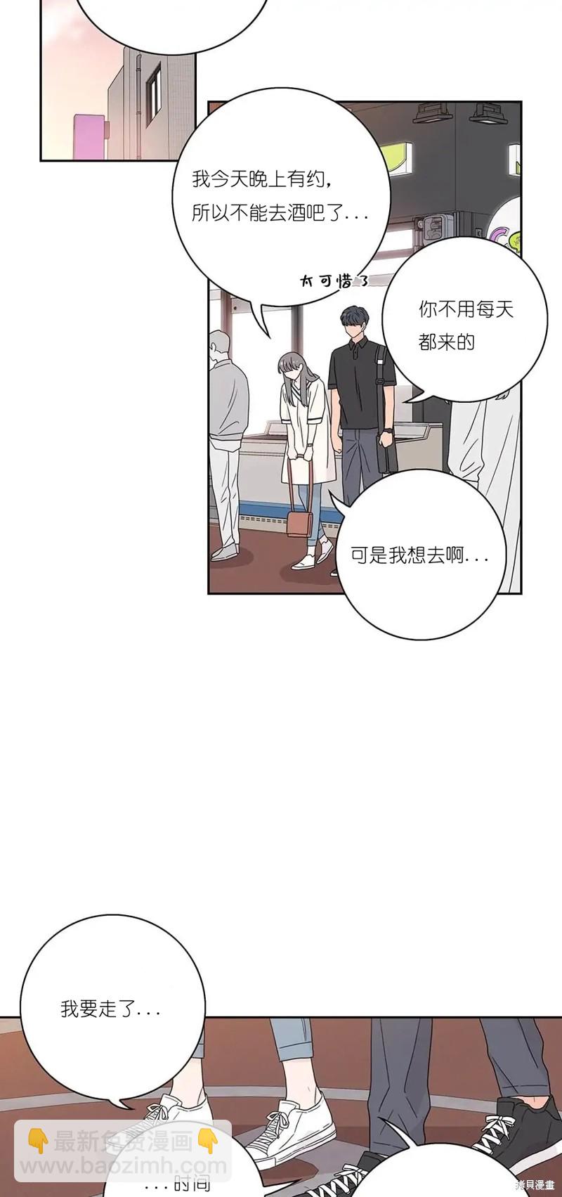 《玩具综合体》第25话 第15页