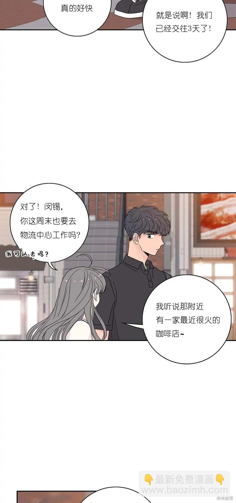 《玩具综合体》第25话 第16页