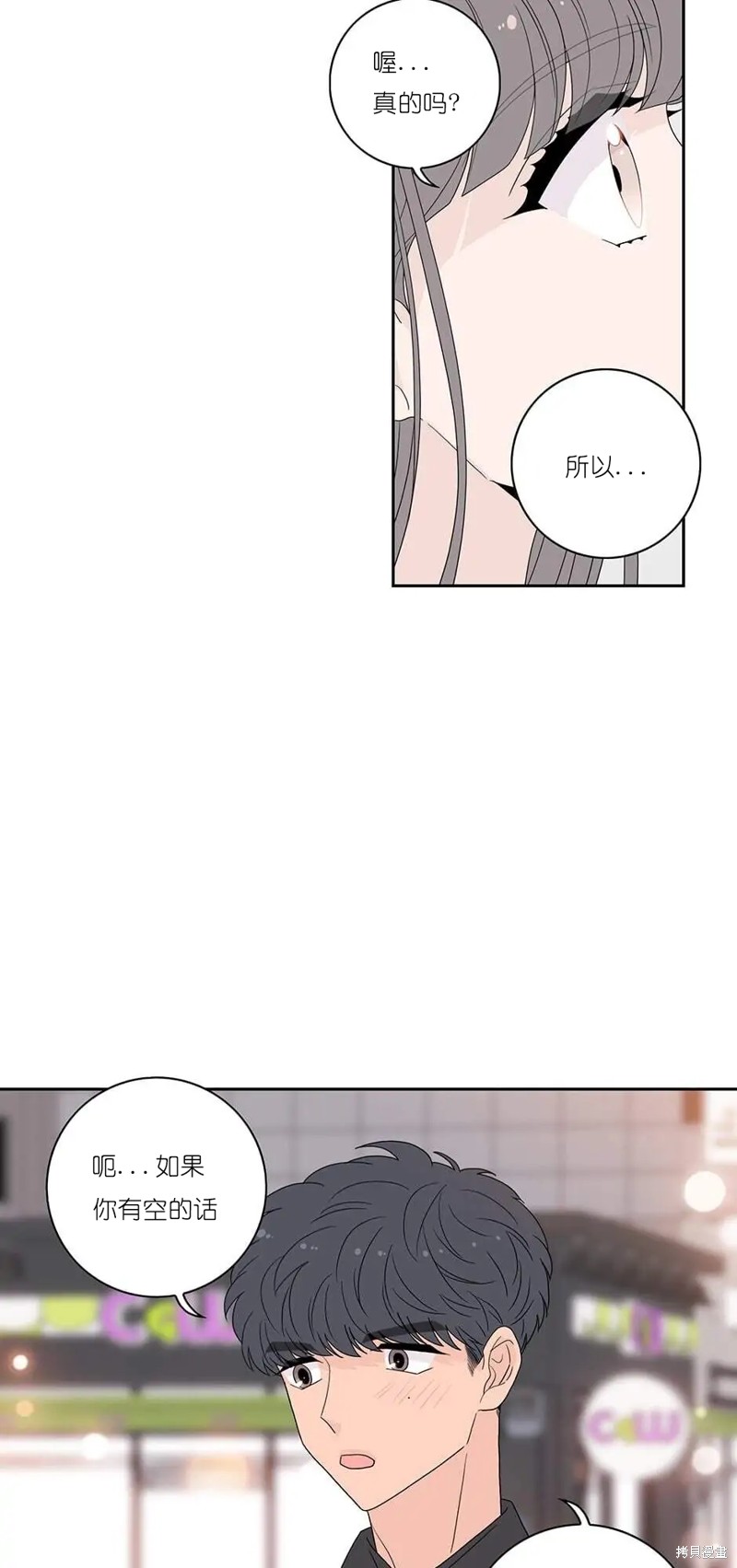 《玩具综合体》第25话 第18页