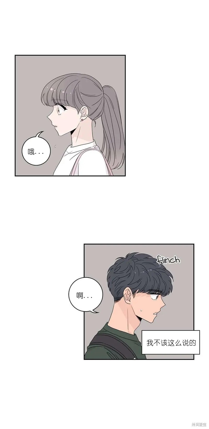 《玩具综合体》第25话 第1页