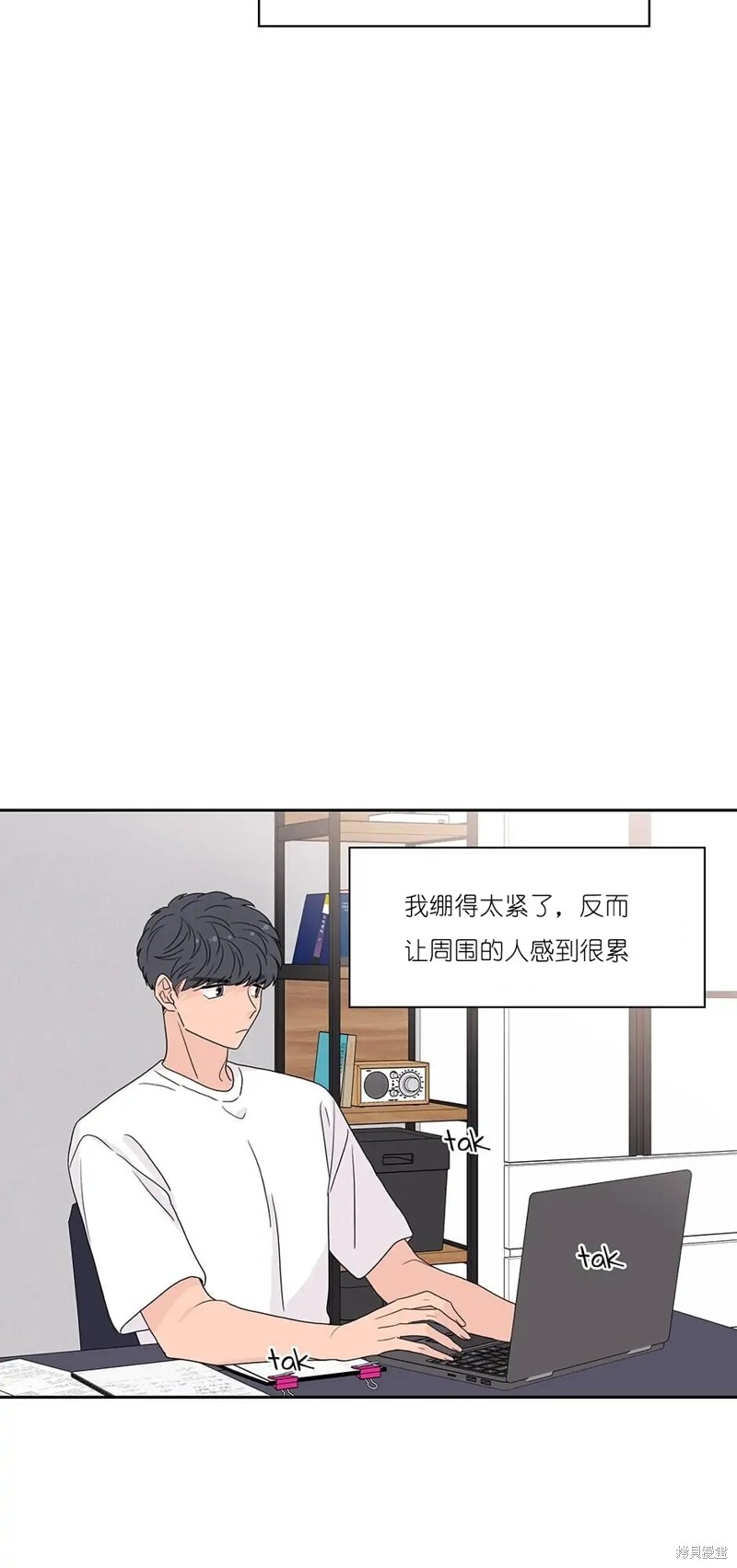 《玩具综合体》第25话 第21页