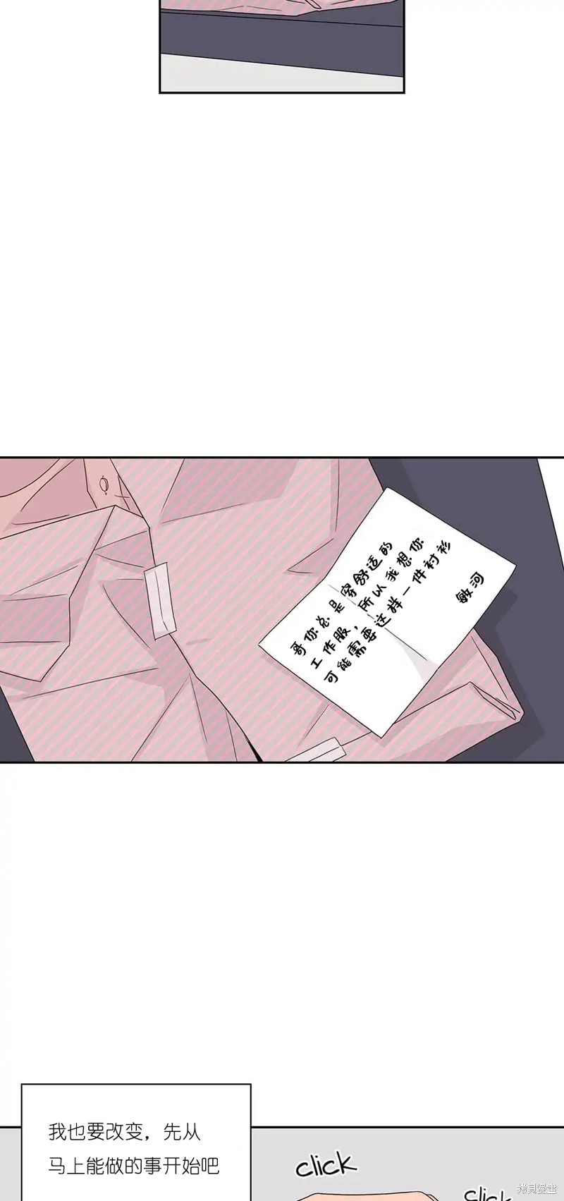 《玩具综合体》第25话 第24页