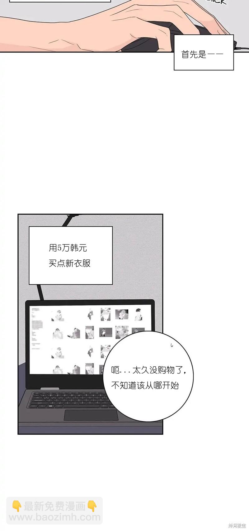 《玩具综合体》第25话 第25页