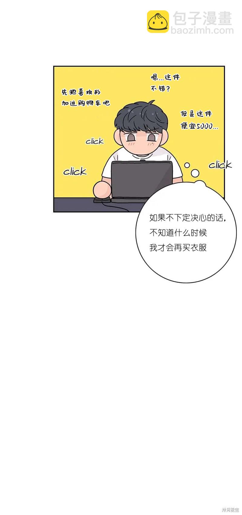 《玩具综合体》第25话 第26页