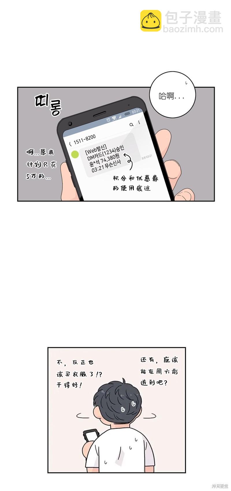 《玩具综合体》第25话 第27页