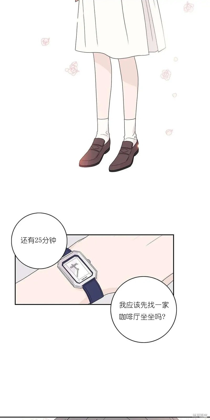 《玩具综合体》第25话 第31页