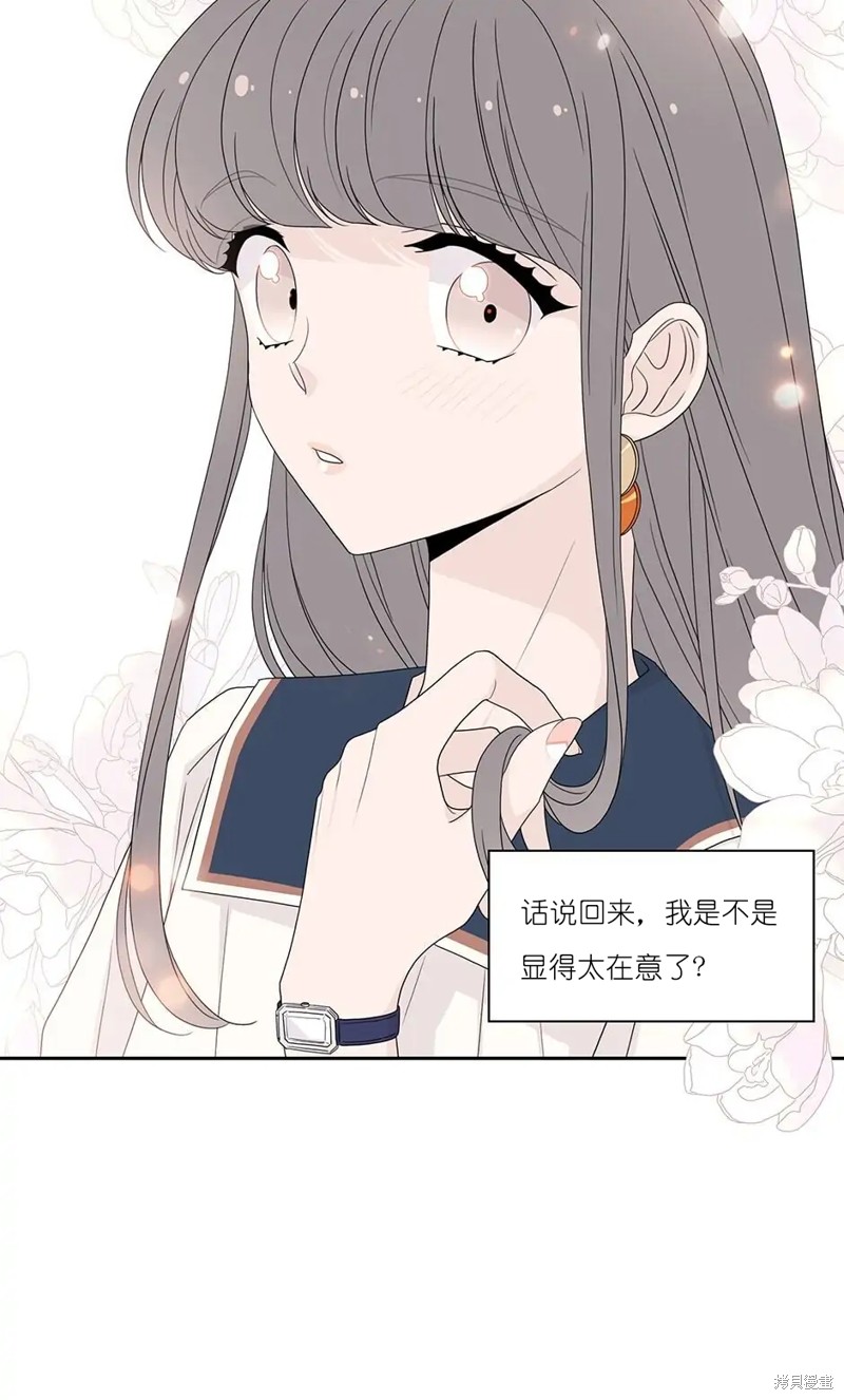 《玩具综合体》第25话 第32页