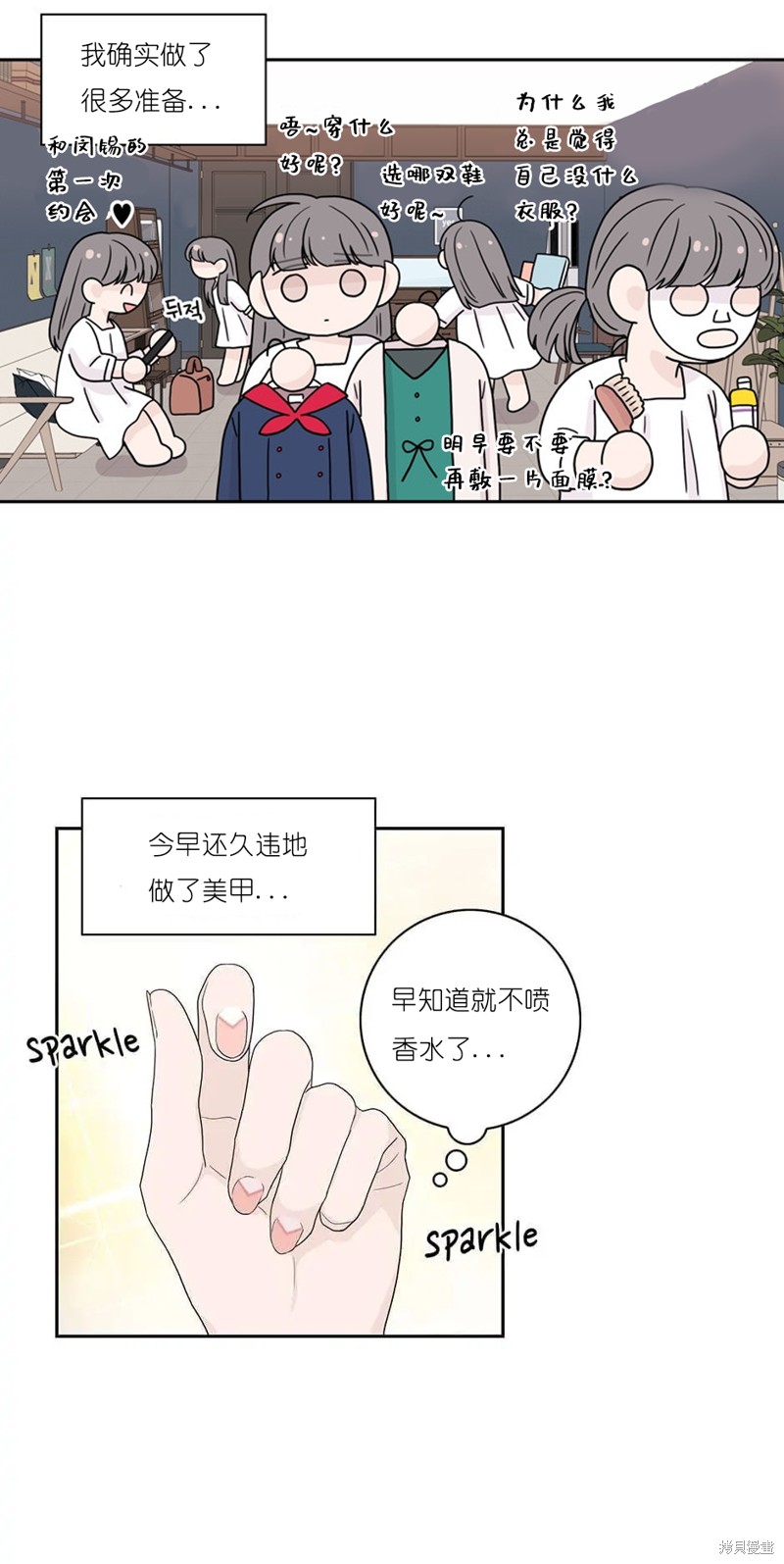《玩具综合体》第25话 第33页