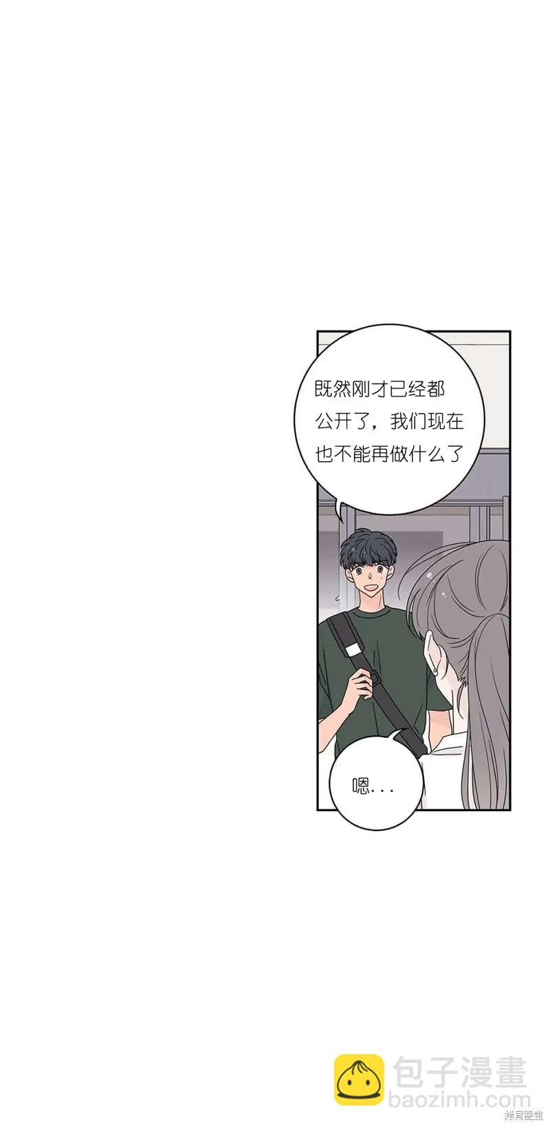 《玩具综合体》第25话 第3页