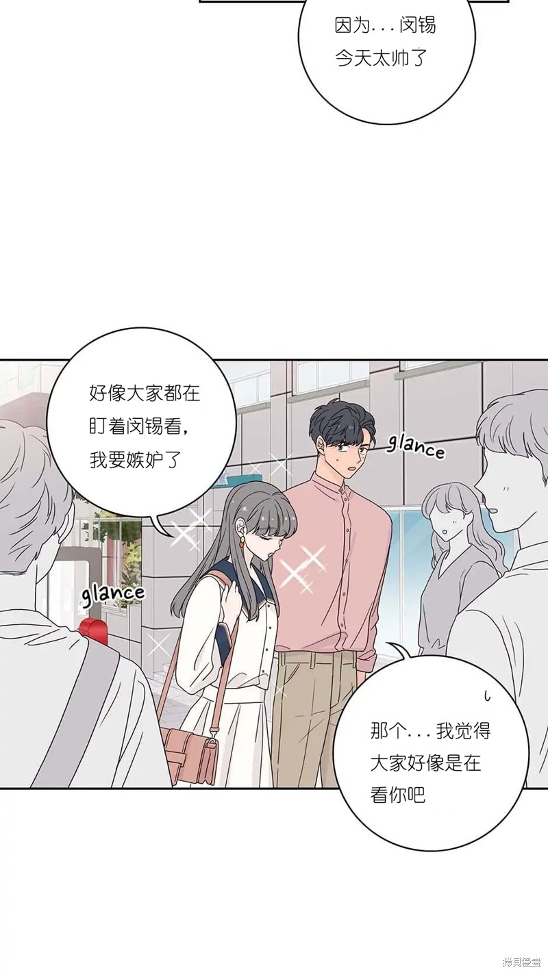 《玩具综合体》第25话 第43页