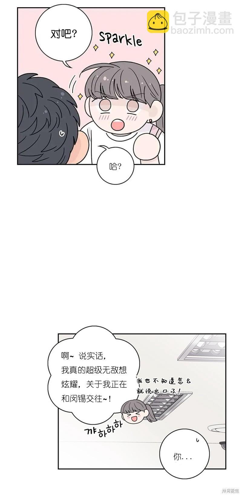 《玩具综合体》第25话 第4页