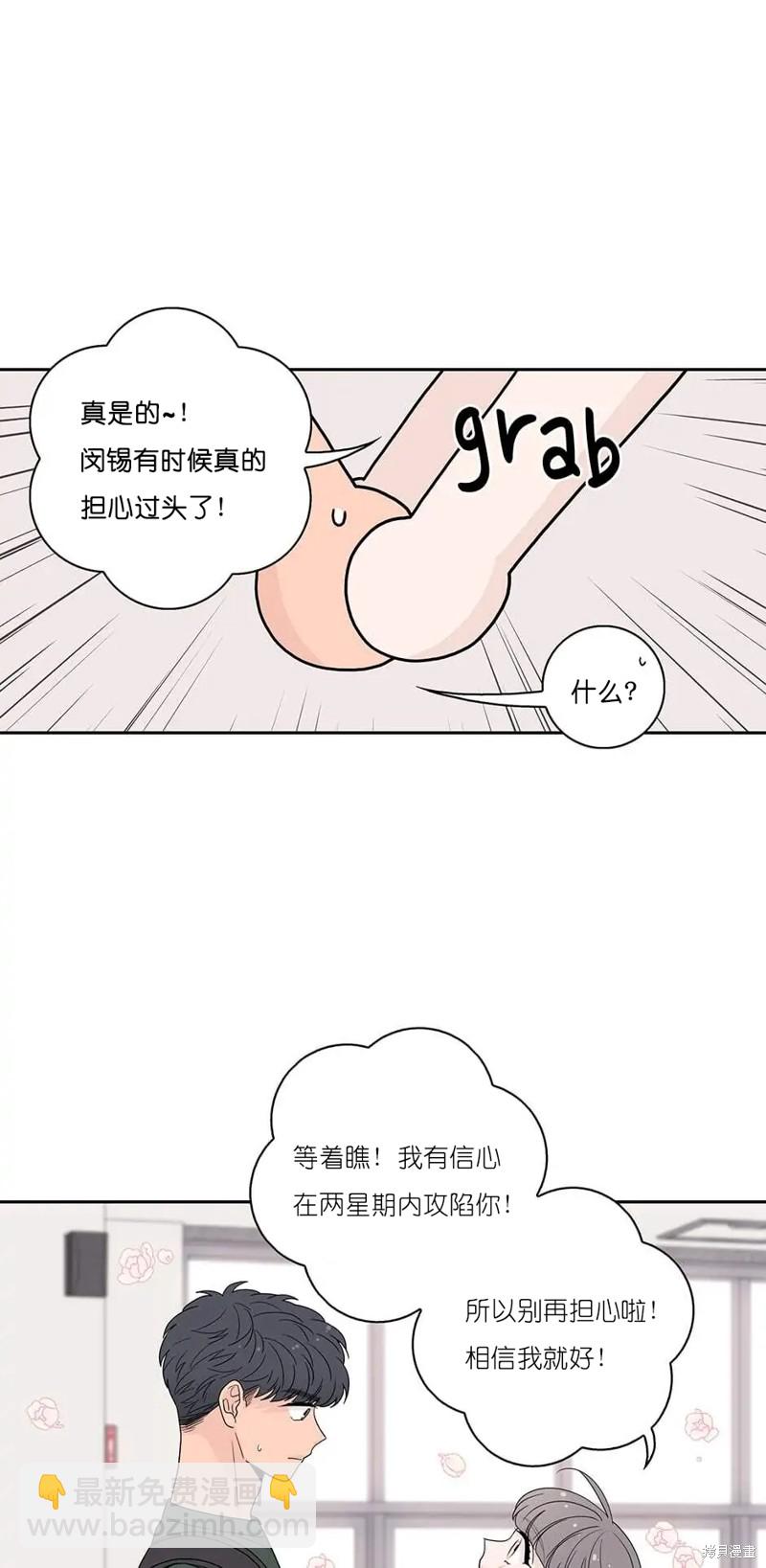 《玩具综合体》第25话 第5页