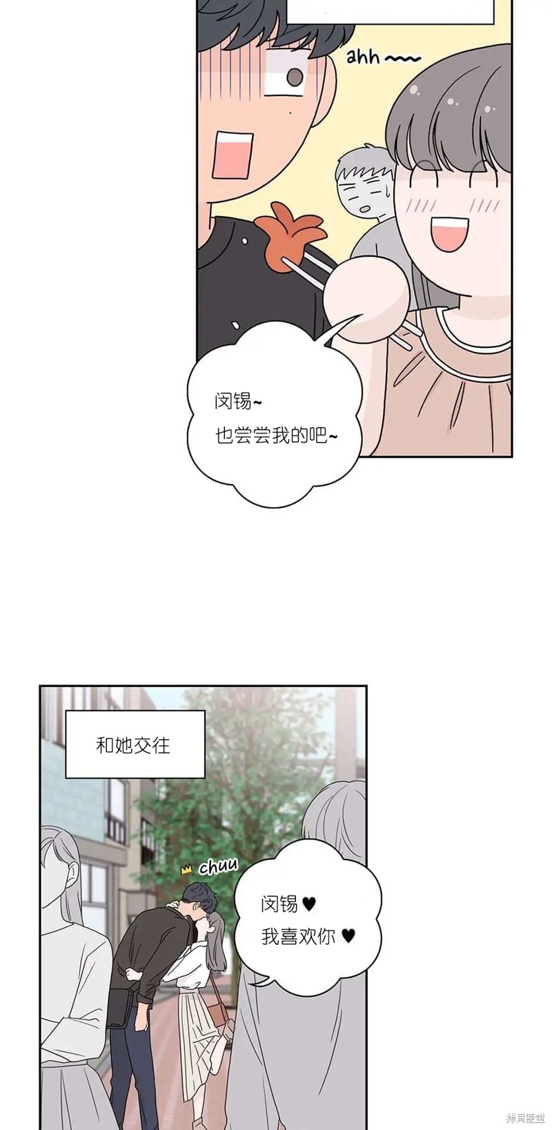 《玩具综合体》第25话 第9页